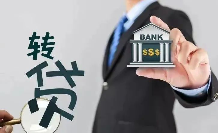 上海个人信贷业务咨询