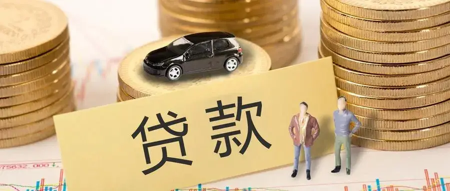 上海汽车信贷咨询