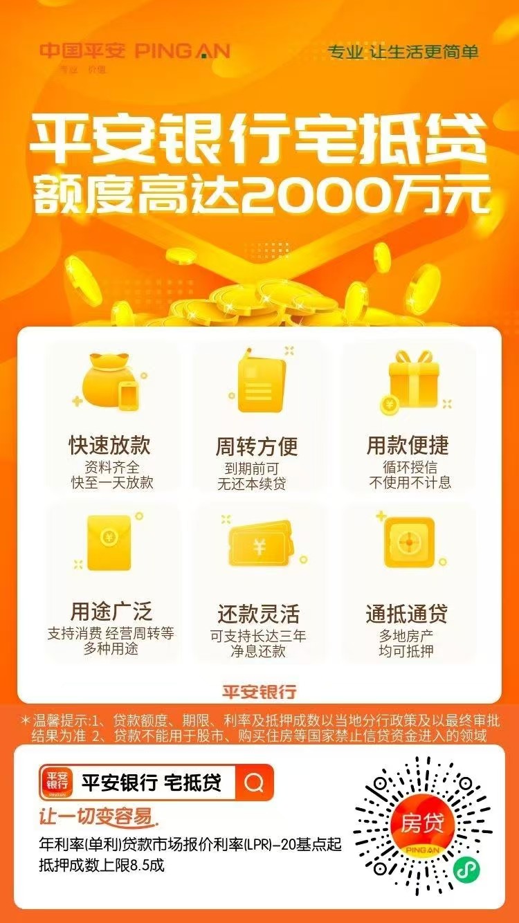 上海一押贷款咨询，二押房屋抵押咨询，老破小抵押咨询