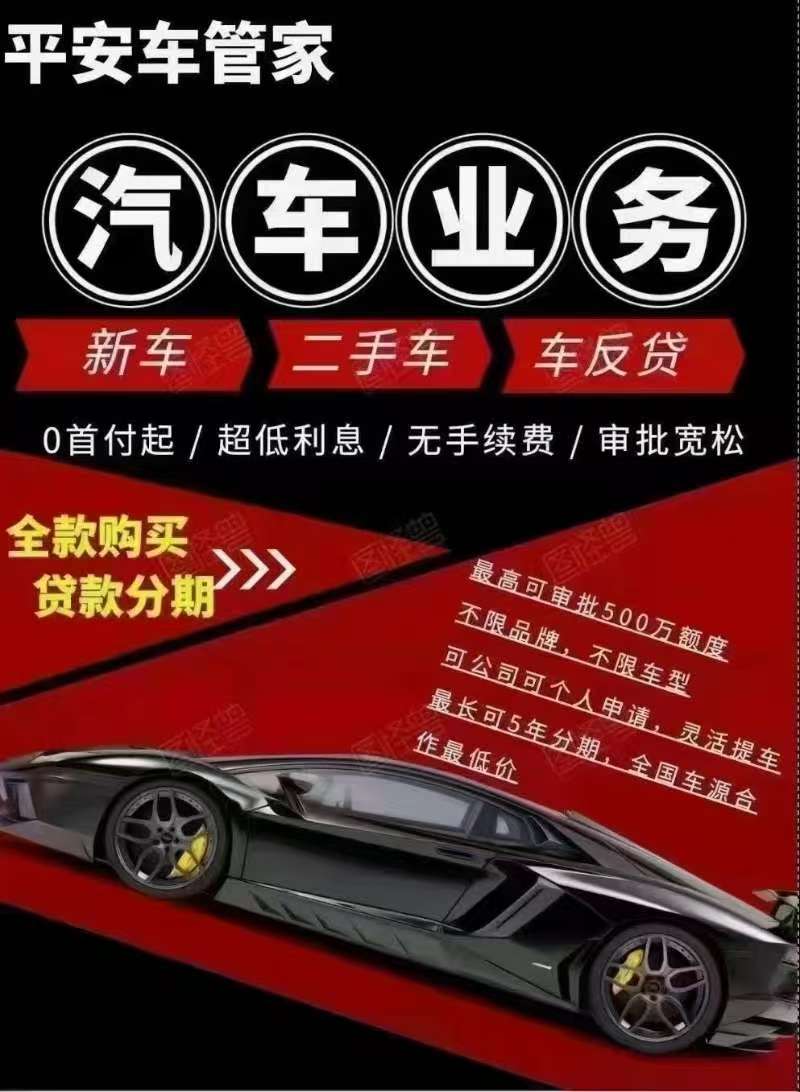上海按揭车贷款，0首付按揭贷款咨询，GPS安装贷款咨询。
