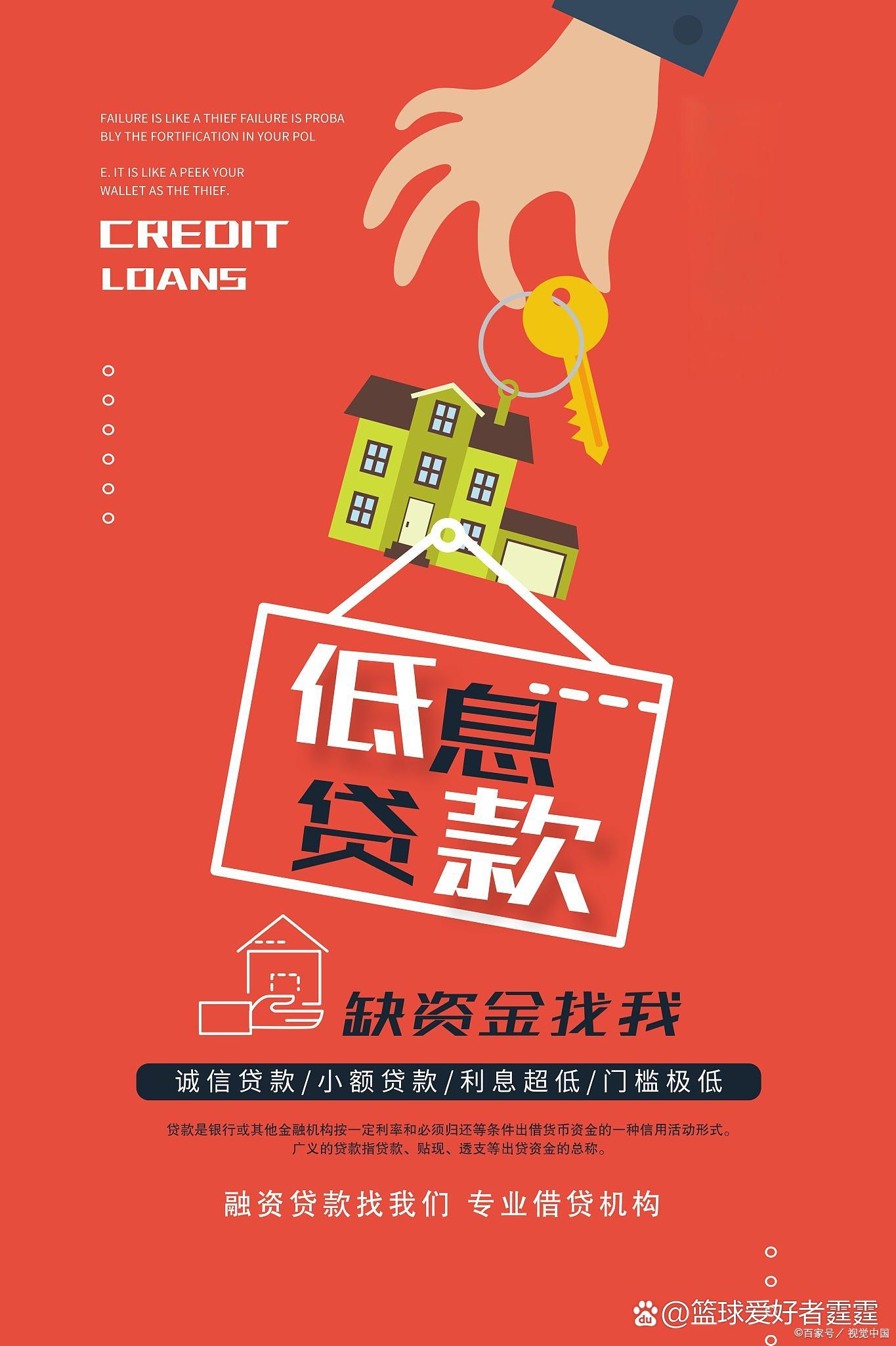 信用卡贷款咨询
