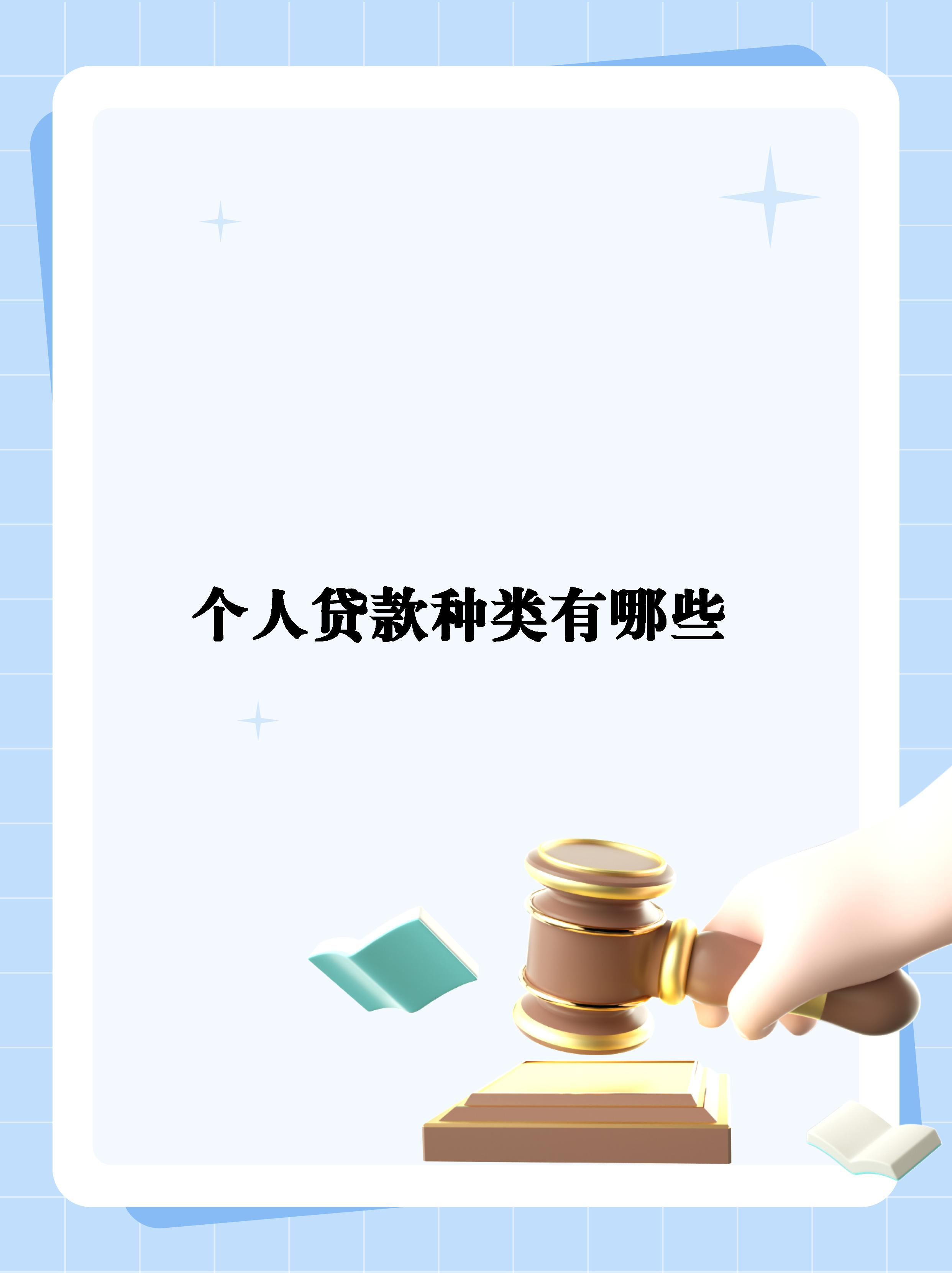 查询多负债高，抵押贷申请不下来，逾期怎么解决贷款，找我们帮你解决资金