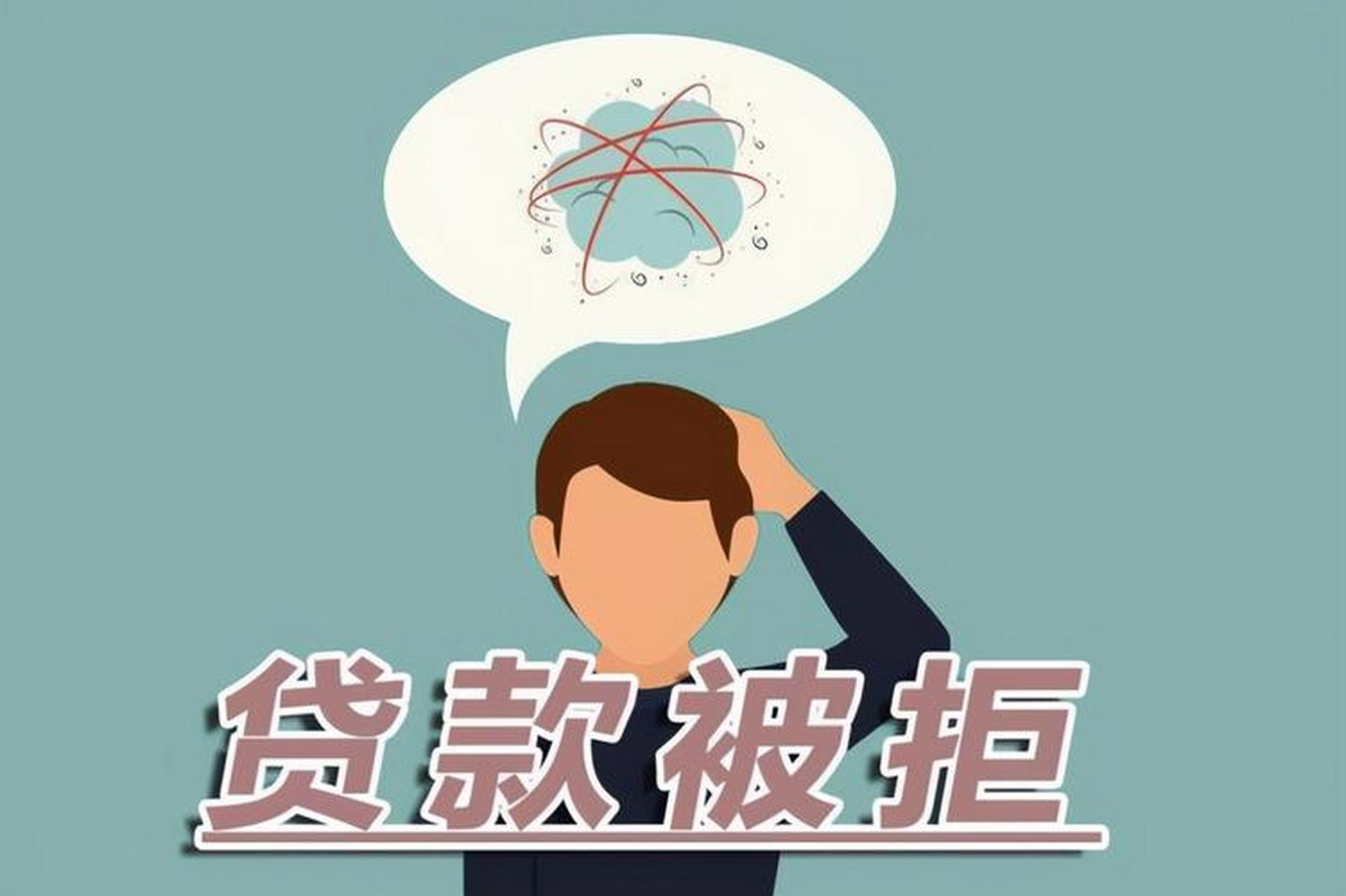  信贷申请不下来征信黑户可以申请贷款吗/