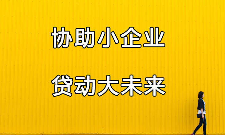 上海高新企业贷款怎么申请贷款咨询
