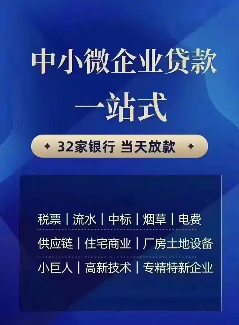上海普陀，嘉定青浦，闵行，浦东，静安，徐汇杨浦，松江，企业贷款咨询