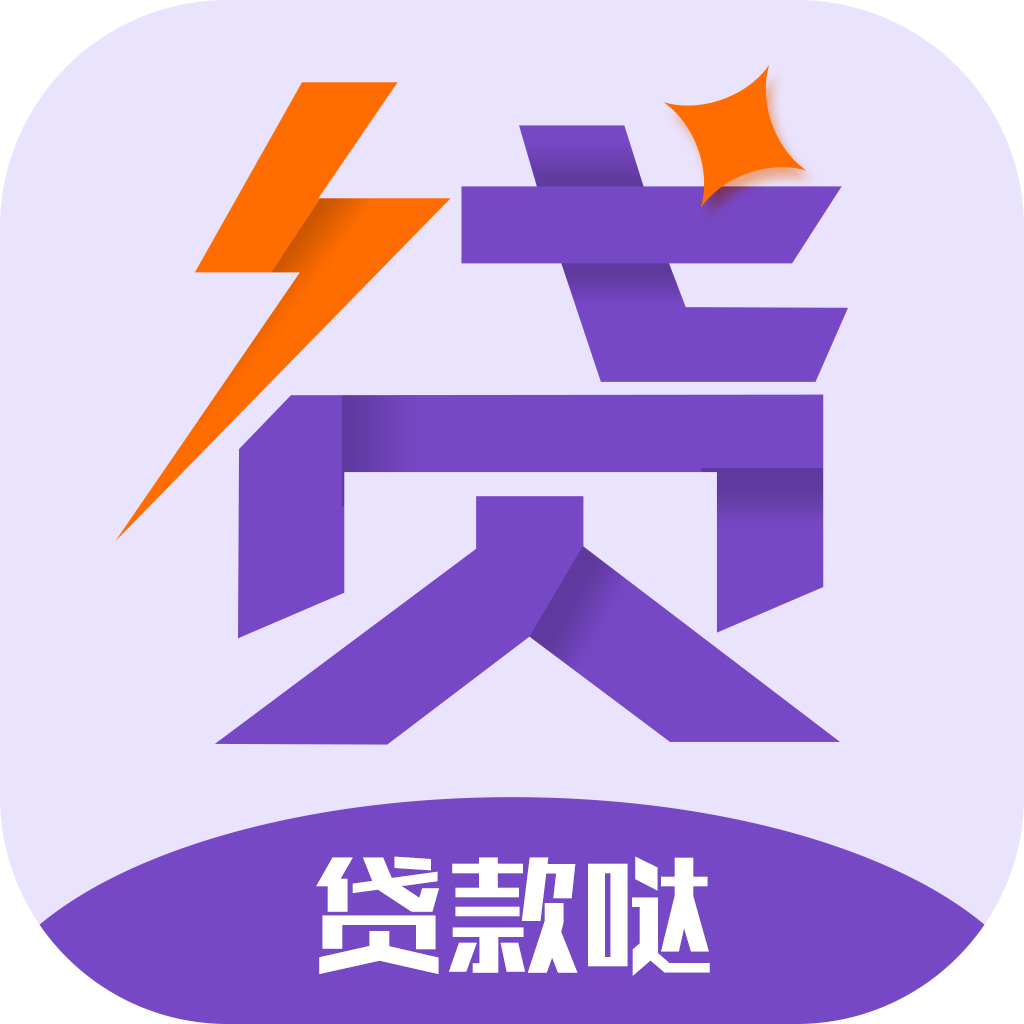 社保公积金贷款咨询，学历贷款咨询