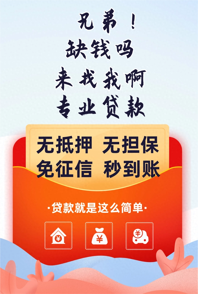 工行融e借个人信贷咨询