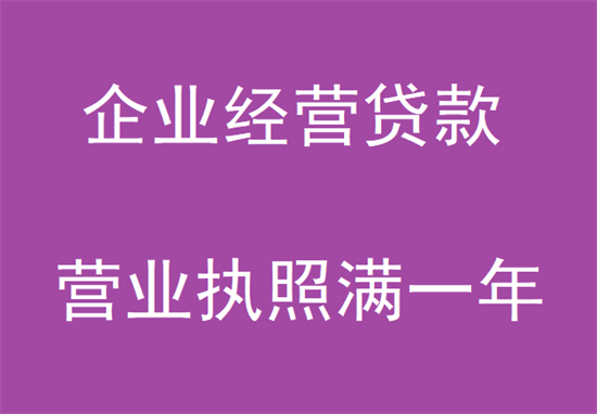上海企业设备贷款咨询，高新企业贷款，工厂抵押贷款咨询