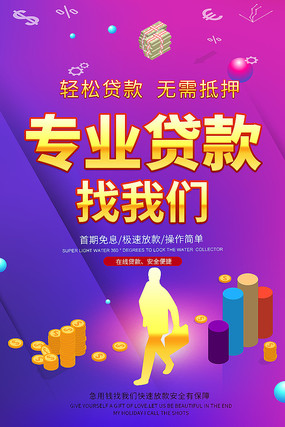 上海宝山信贷咨询普陀公积金贷款咨询，杨浦贷款企业贷款咨询