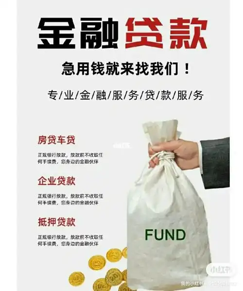 上海房贷车贷，企业贷款抵押贷款咨询