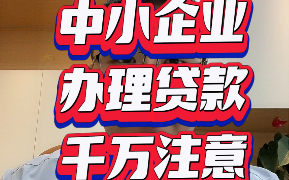 上海普陀企业贷款，房抵押贷款咨询，个人信贷咨询