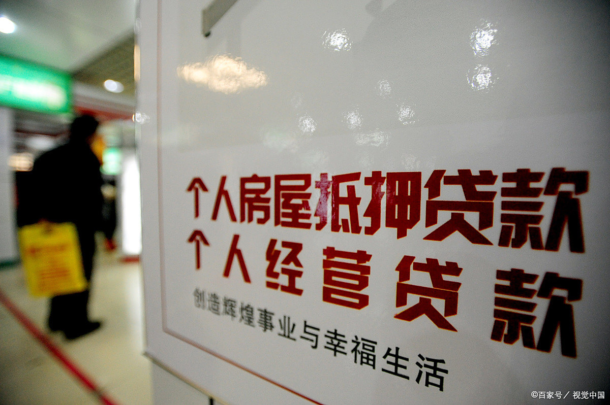 宝山房产抵押贷款咨询