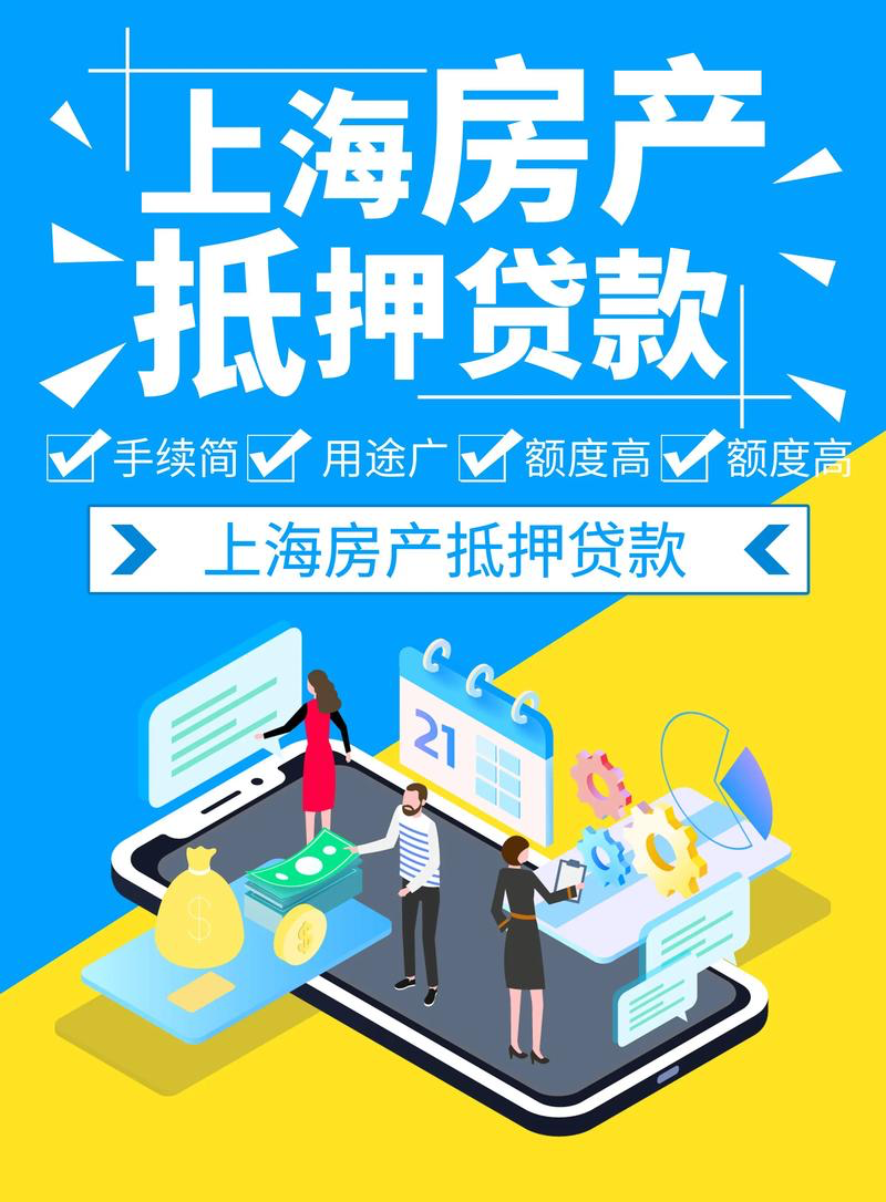 抵押贷款申请不下来怎么解决