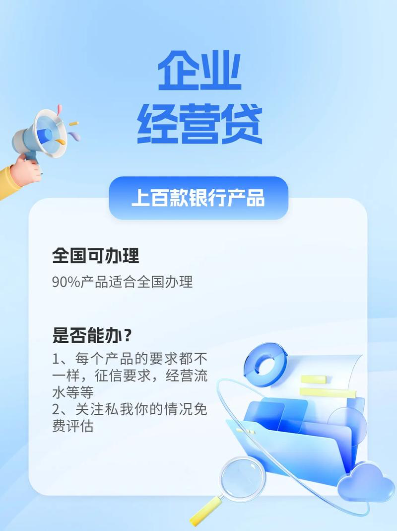 普陀曹杨路企业贷款咨询