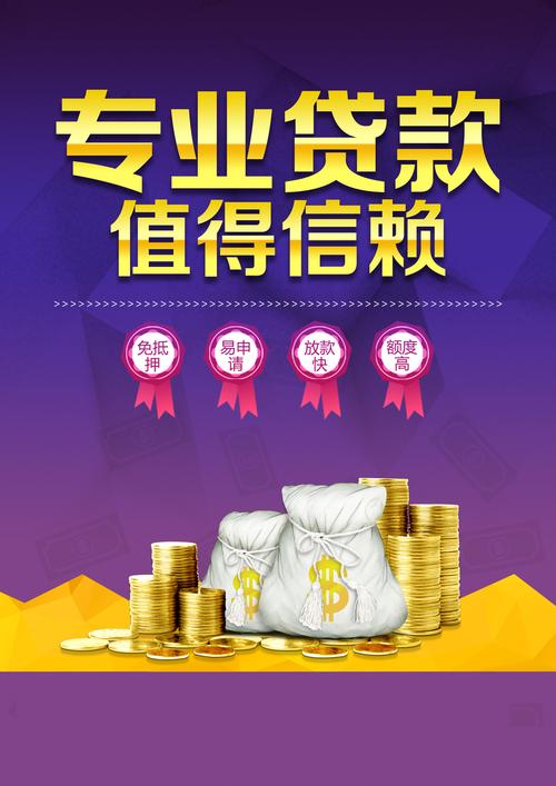 上海建设银行信贷咨询