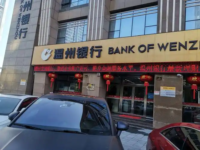 上海温州银行信贷咨询