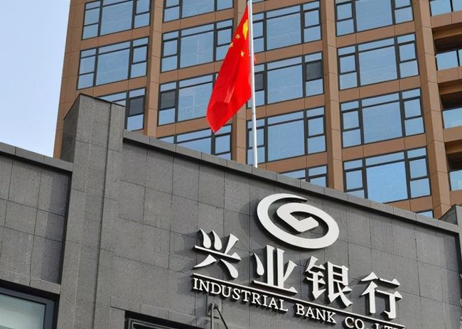 上海兴业银行抵押贷款咨询