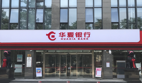 华夏银行抵押贷款咨询