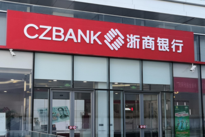 上海浙商银行抵押贷款咨询