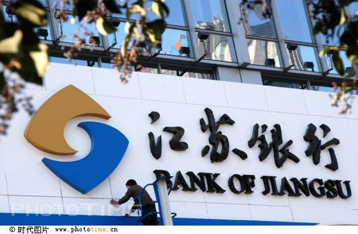 上海江苏银行信贷咨询