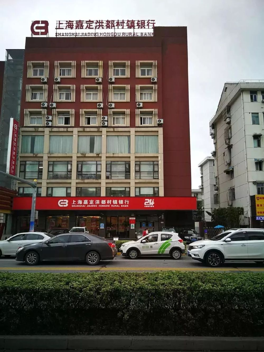 上海洪都村镇银行房产抵押贷款咨询