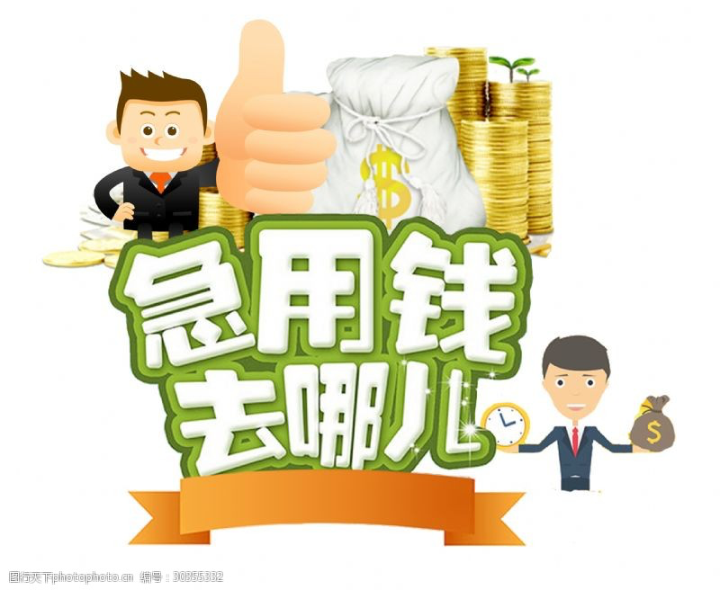 上班族公积金贷款咨询