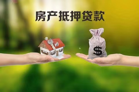 上海嘉定稠州银行抵押贷款咨询