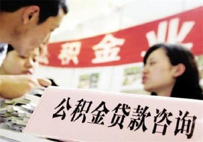 上海公积金社保贷款申请不下来怎么办