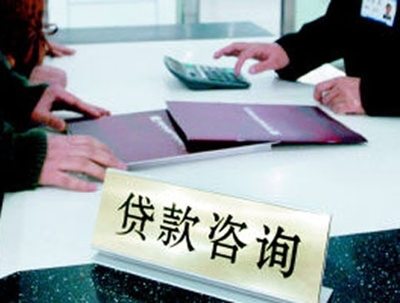 上海300万房子可以抵押贷款多少咨询