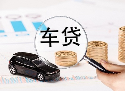 GPS车抵押贷款申请不下来怎么办