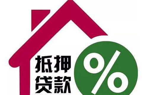 上海每家银行抵押贷款申请不下来怎么办，