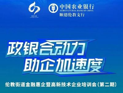 高新企业贷款最高能贷款多少，